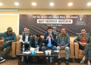 चर्को ब्याजदरको  विरोधमा निर्णायक आन्दोलनको तयारी