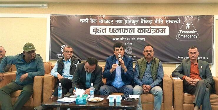 चर्को ब्याजदरको  विरोधमा निर्णायक आन्दोलनको तयारी